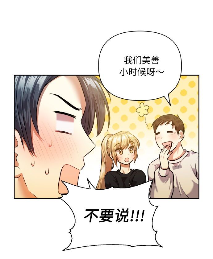 [第49话] 志愿活动（2）25