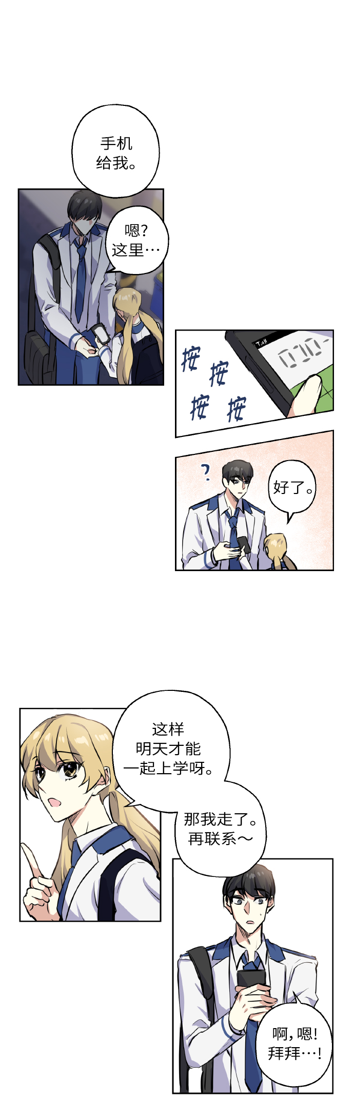 [第4话] 交易18