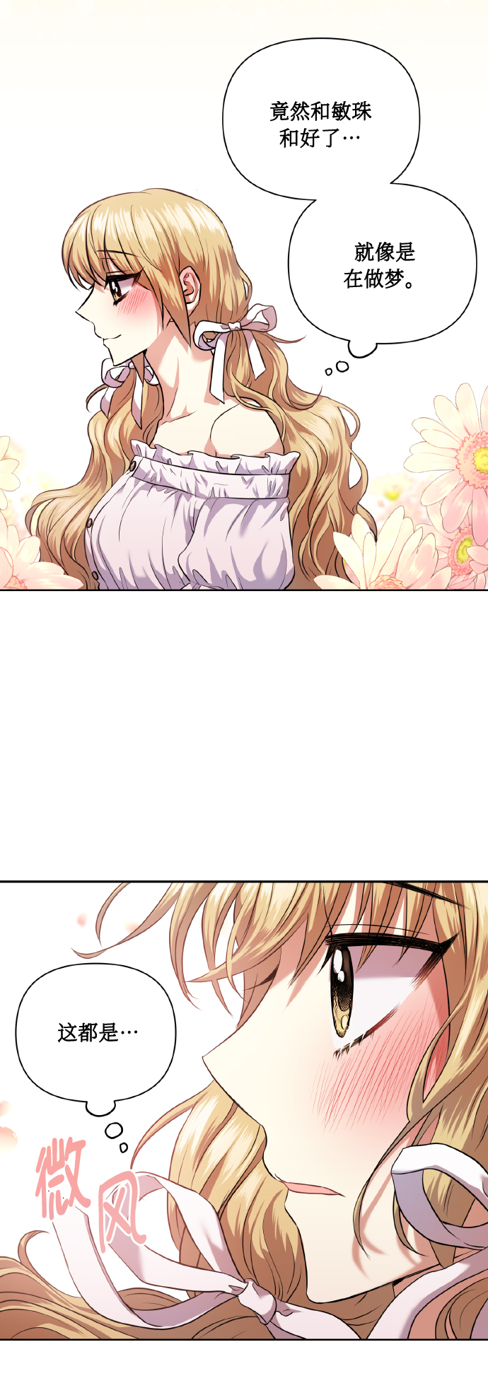 [第55话] 初恋也可能不是单恋62