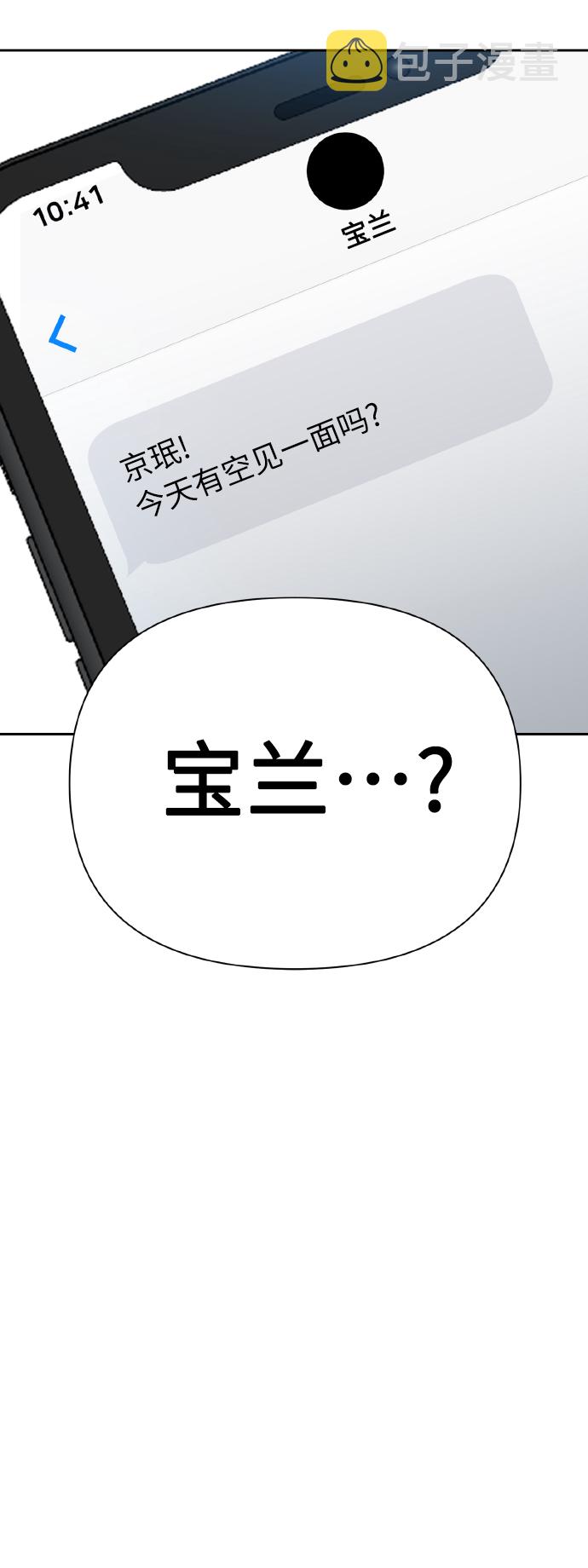 [第71话] 幻想中的你6