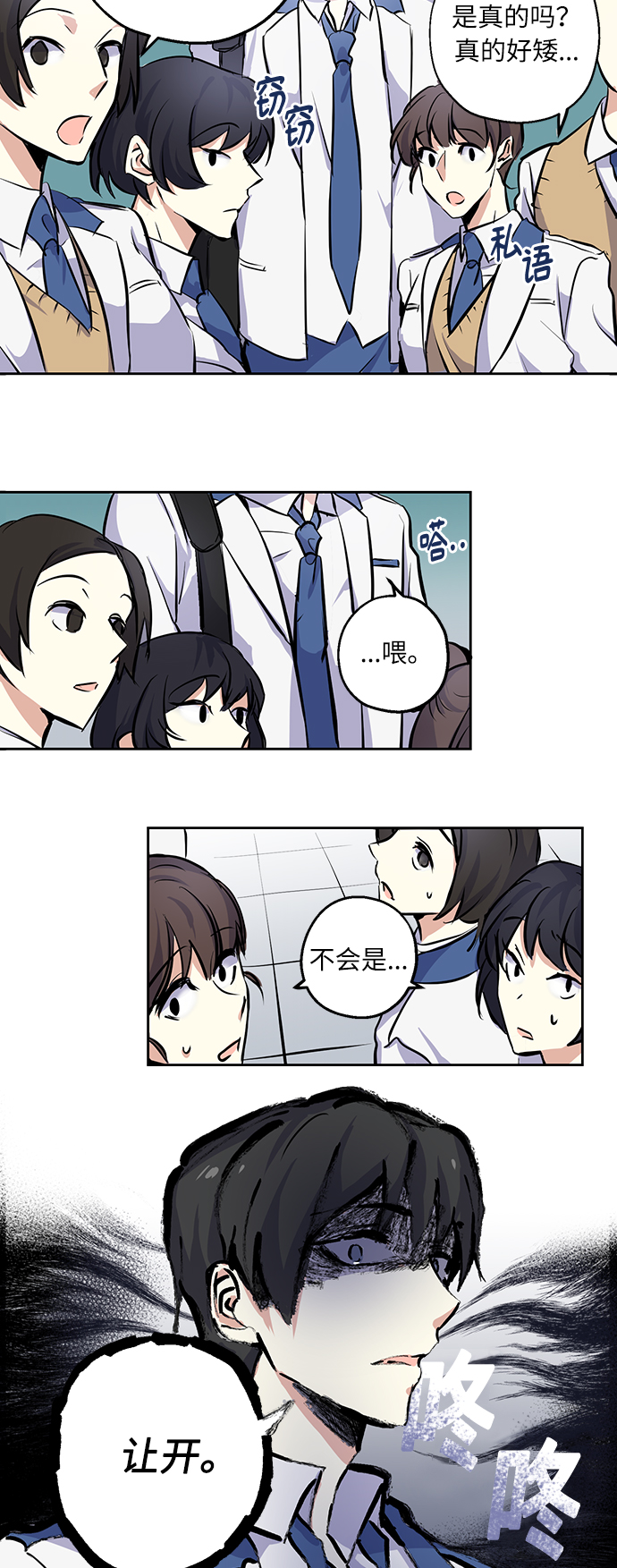 [第2话] 最高的同桌13