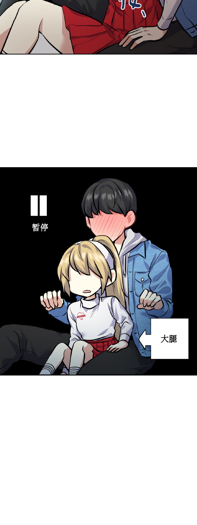 [第26话] 单恋成功的机率5