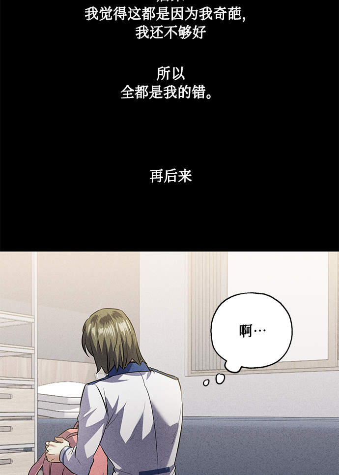 [第38话] 二年一班的蔡允汐90