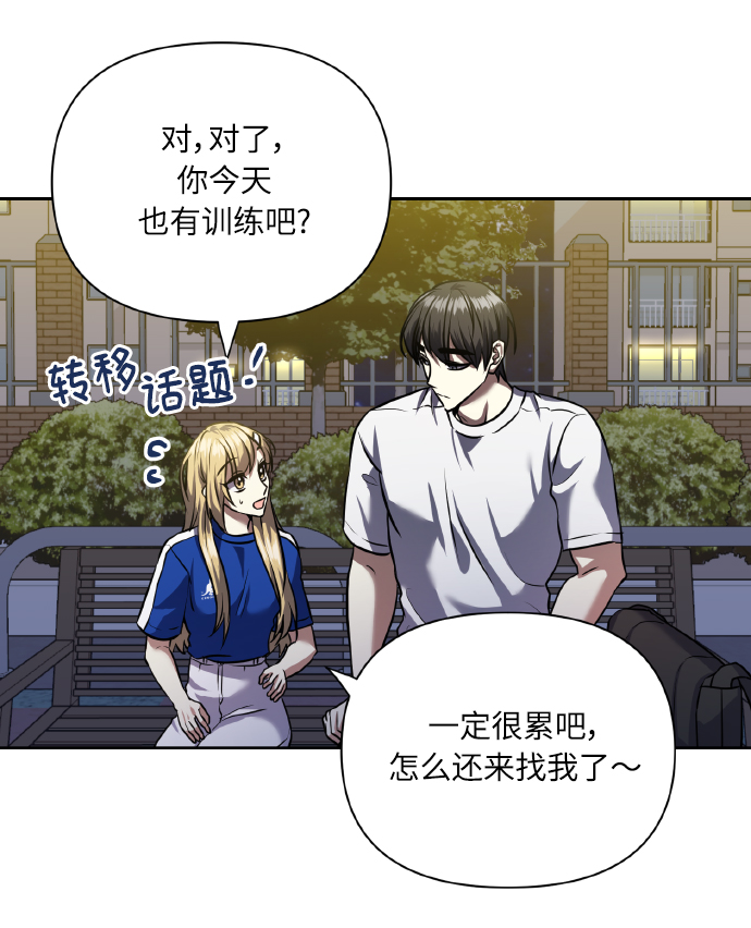 [第61话] 不安的波动？6