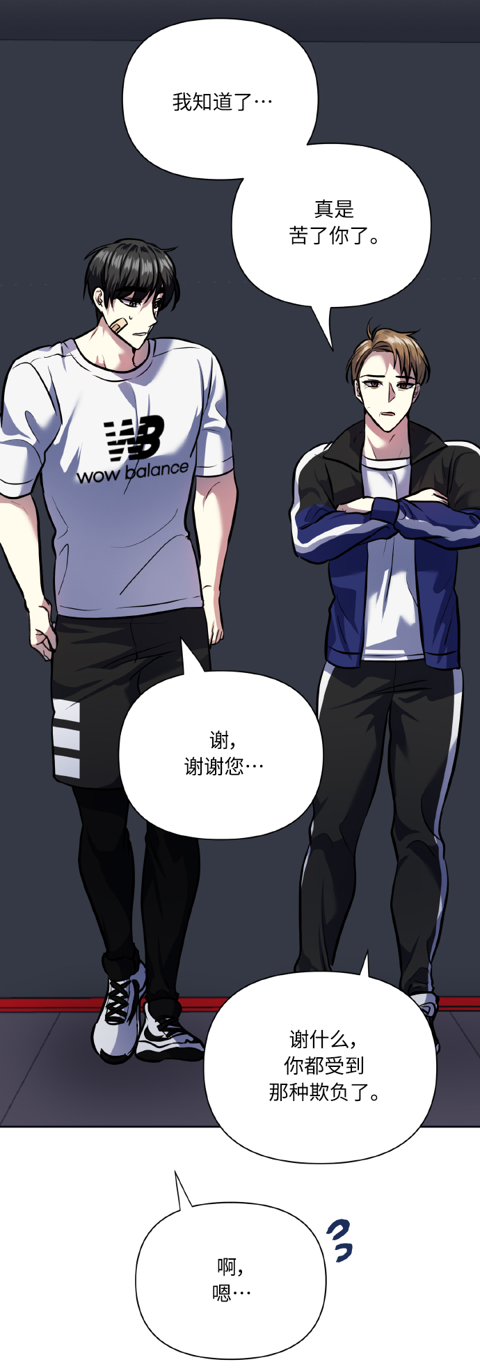 [第66话] 我们是交往吗？67