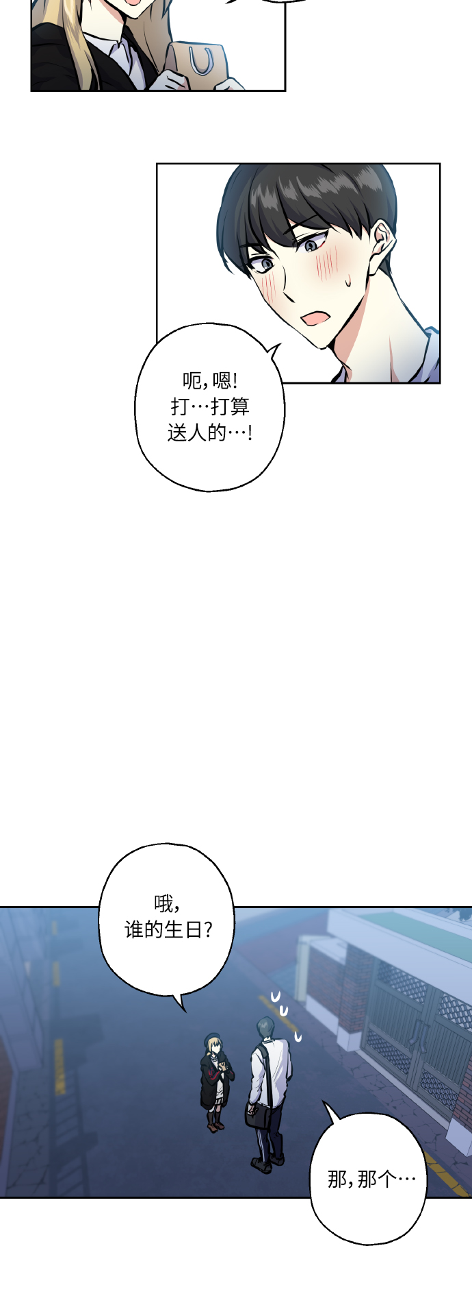 [第19话] 三人对质33