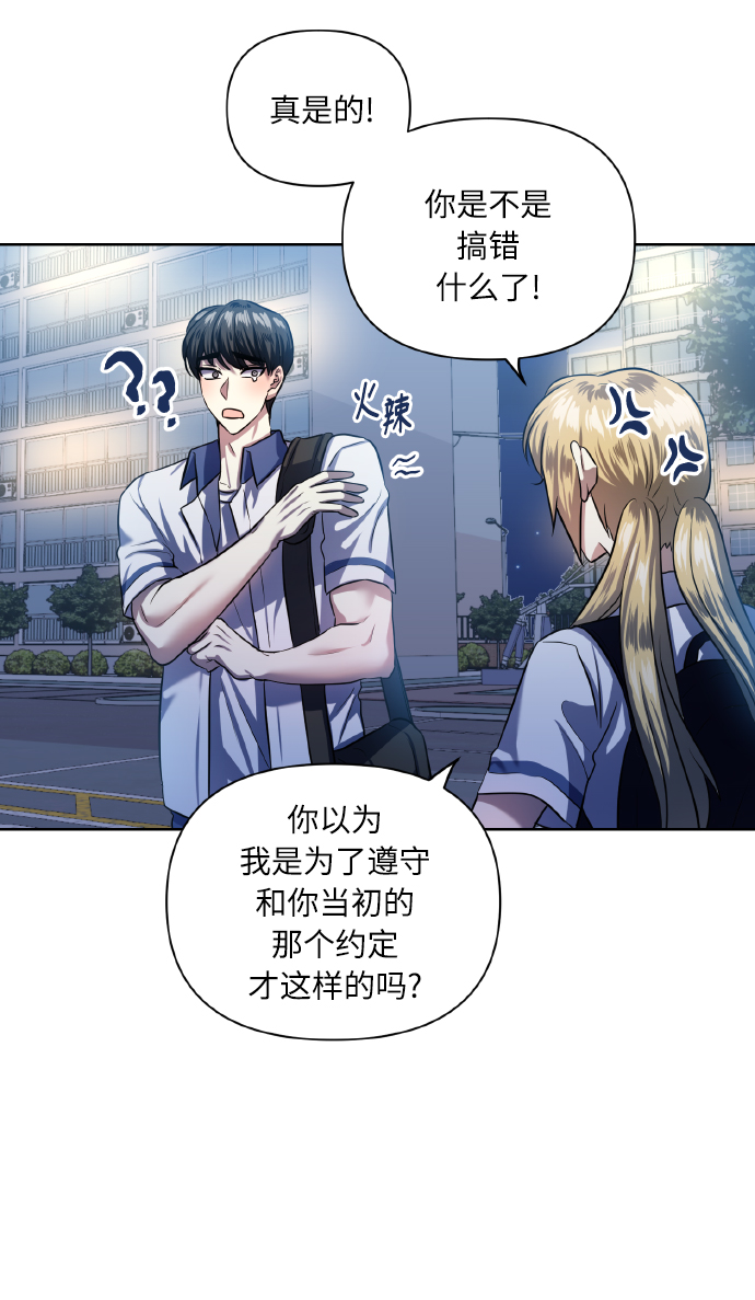 [第48话] 志愿活动（1）9