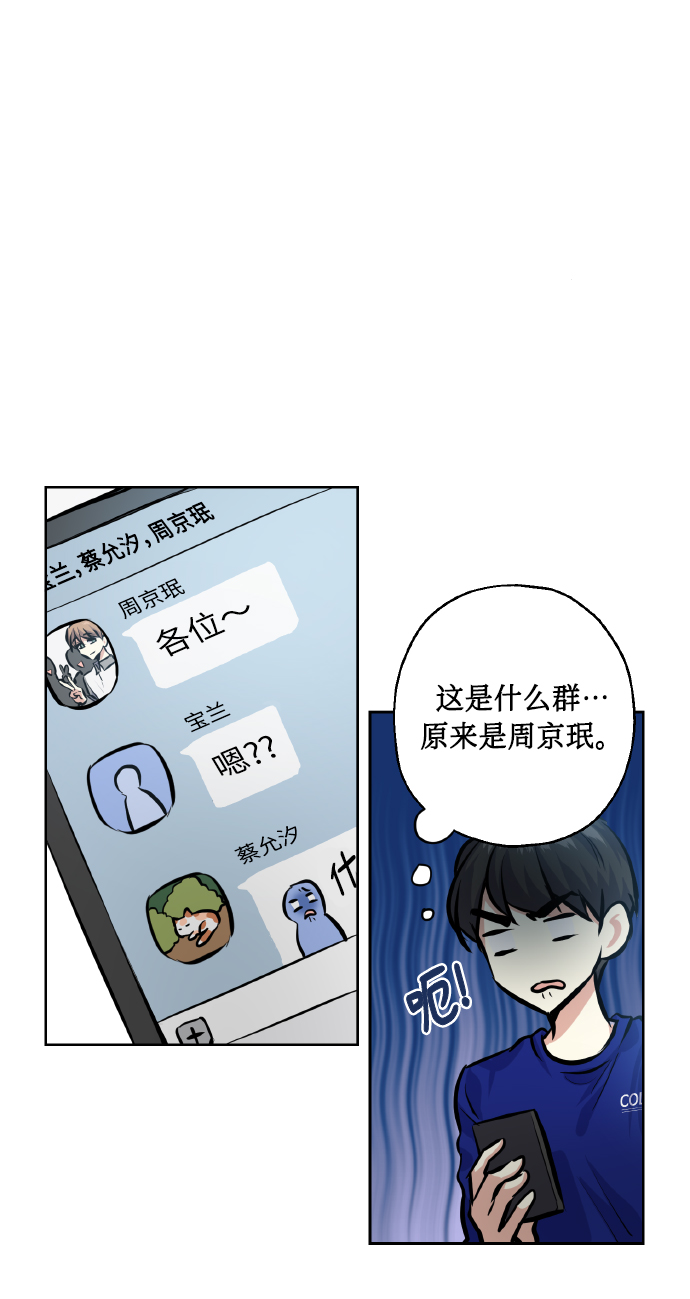 [第24话] 都说初恋是单恋55