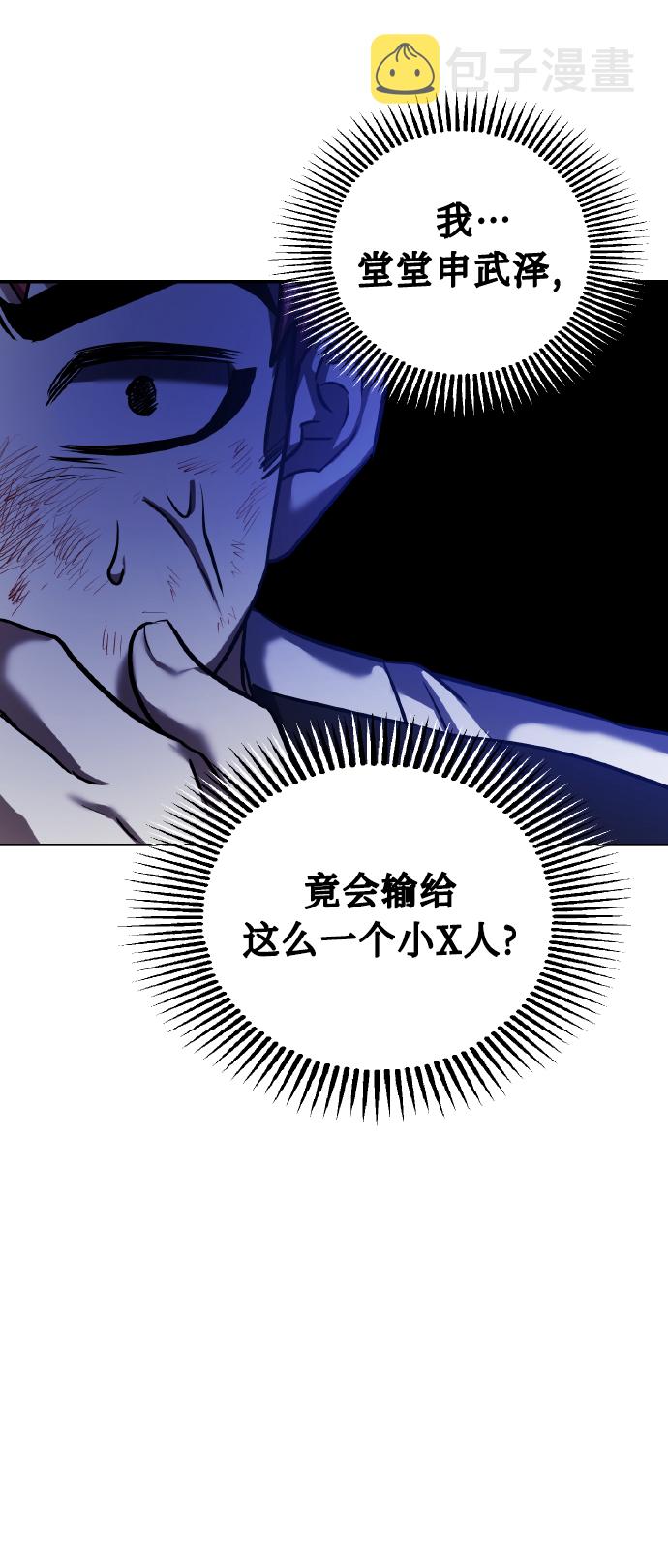 [第69话] 实力差距54