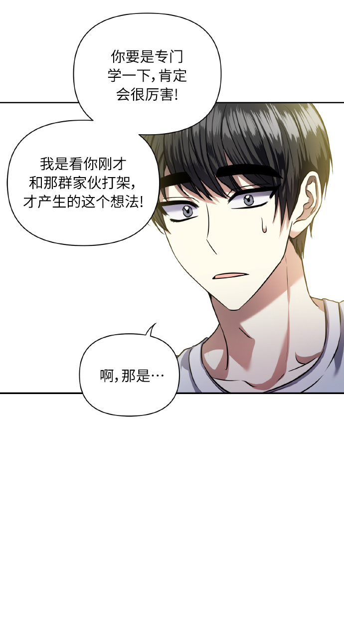 [第59话] 可以战胜吗？31