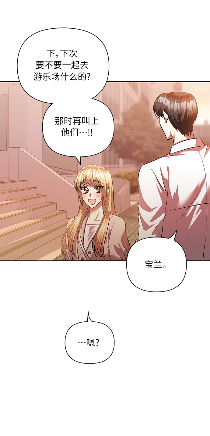 [第43话] 传达心意的表白51