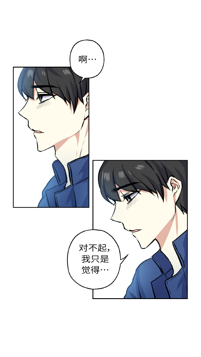 [第16话] 如果我们是朋友的话21