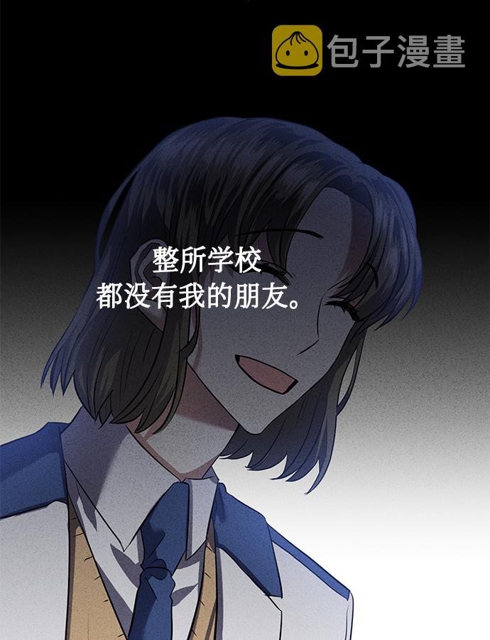 [第38话] 二年一班的蔡允汐88