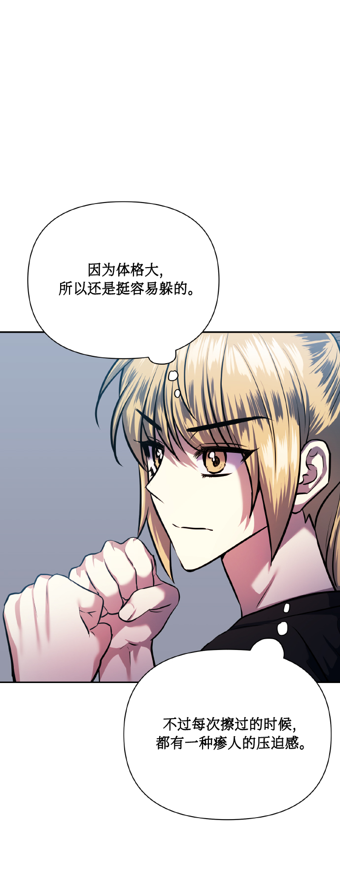 [第69话] 实力差距21
