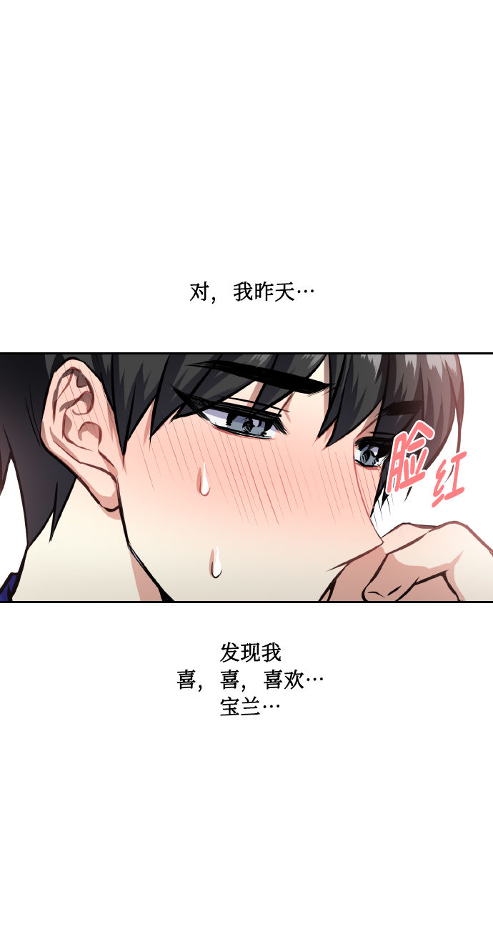 [第24话] 都说初恋是单恋25