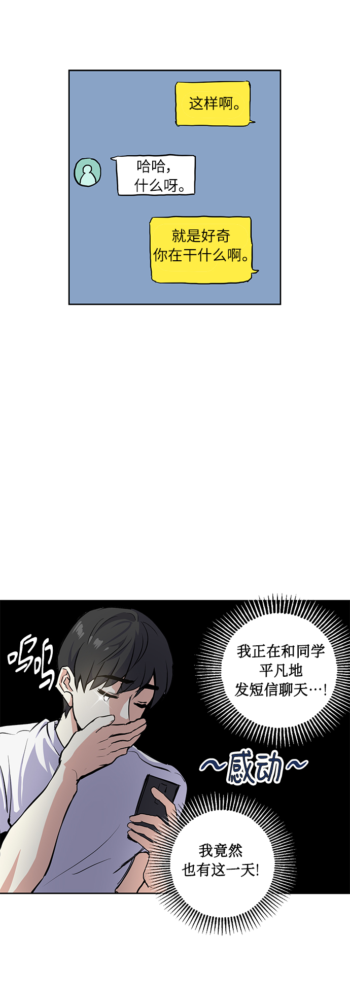 [第15话] 决战之日7