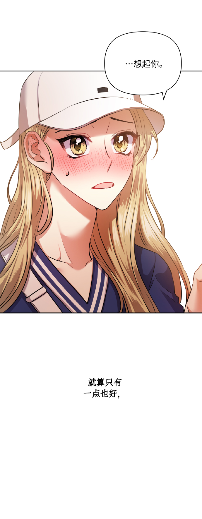 [第56话] 这种感觉，就算只有一点75