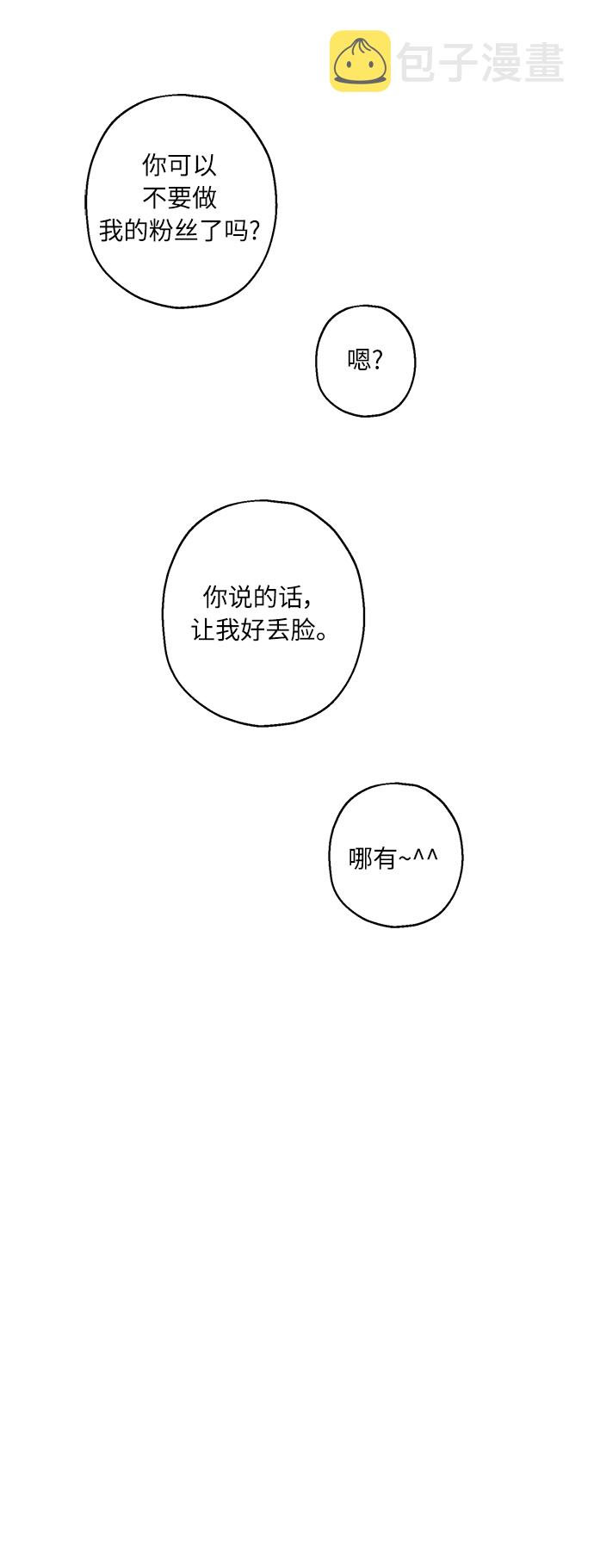 [第17话] 粉丝和偶像30
