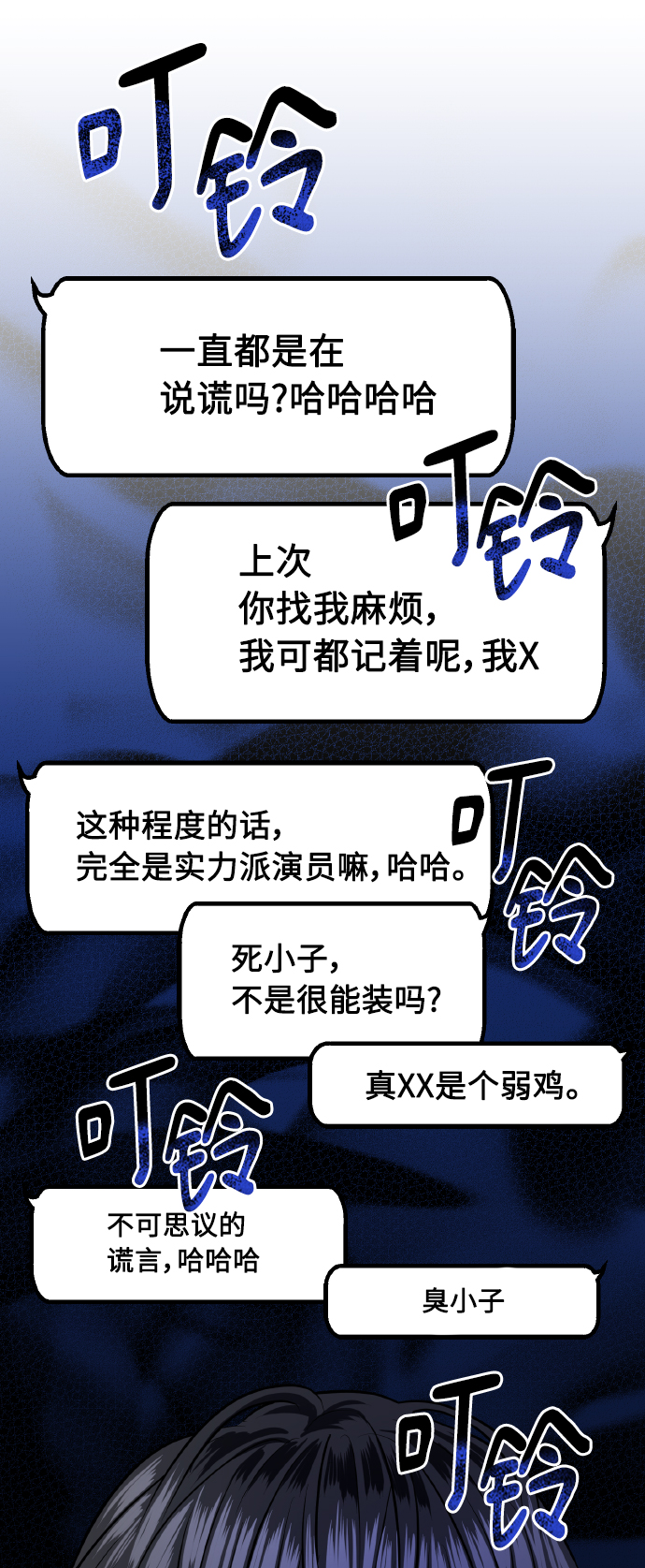 [第64话] 深渊24