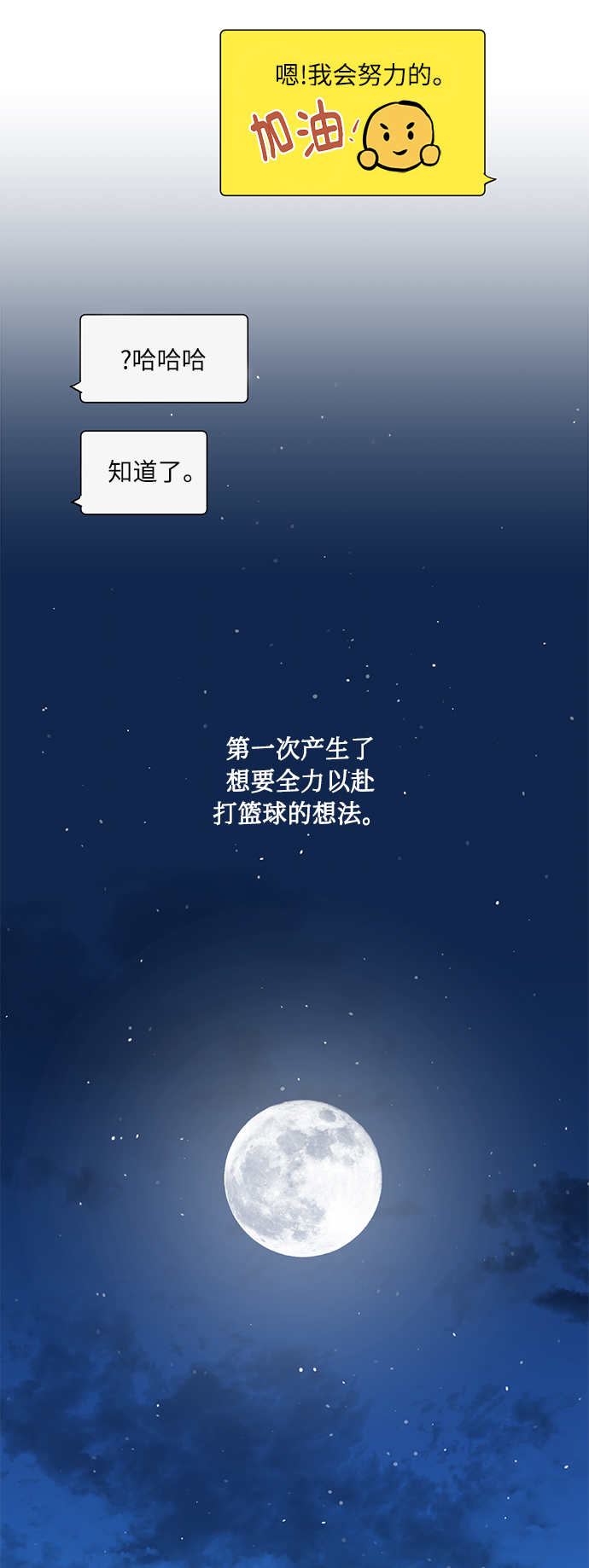 [第15话] 决战之日9