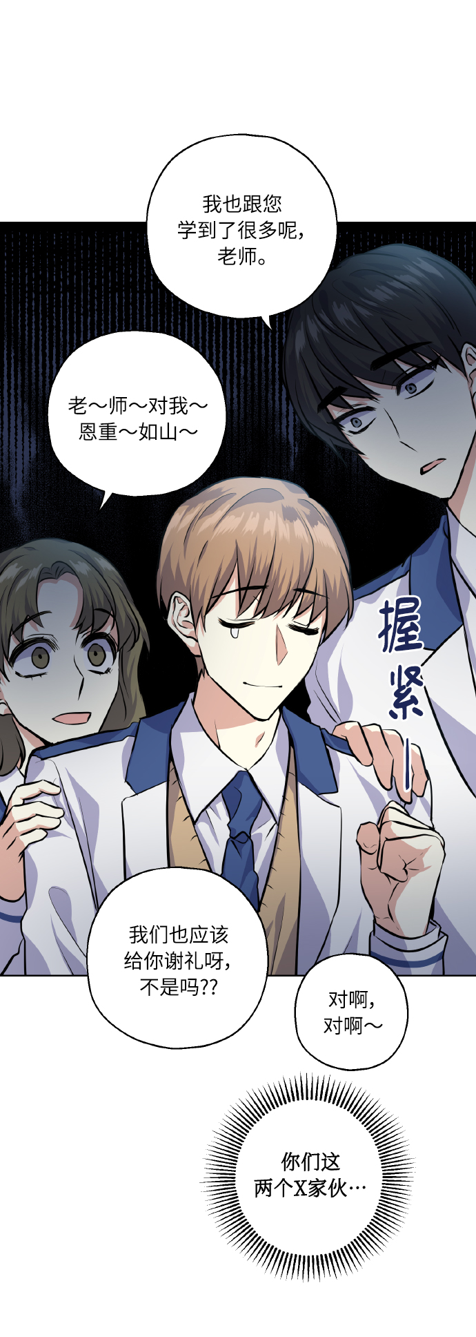 [第27话] 就算如此，也不放弃35