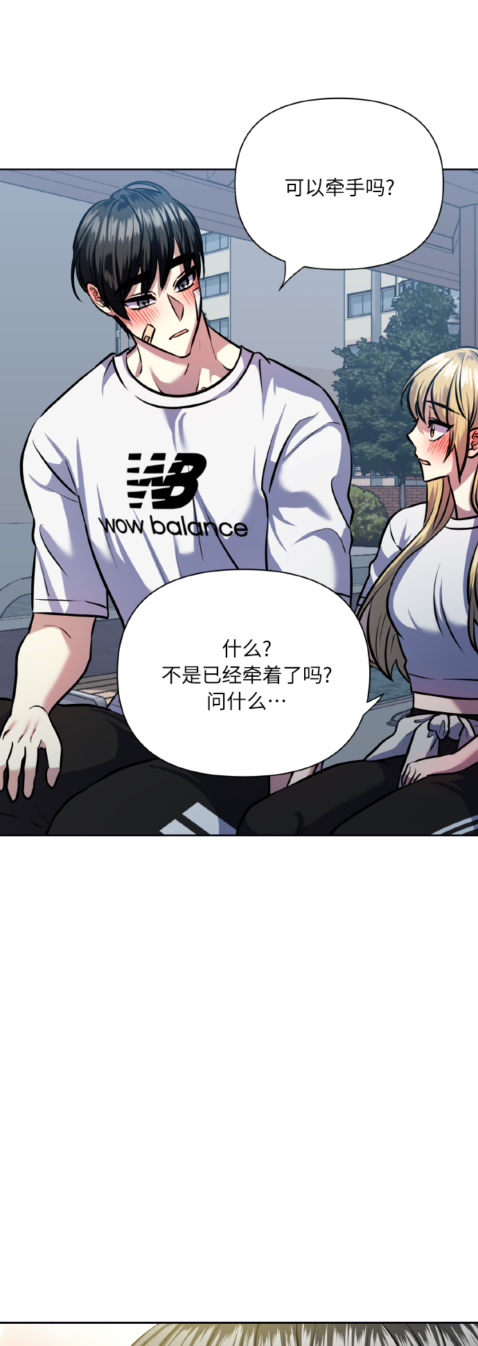 [第66话] 我们是交往吗？29