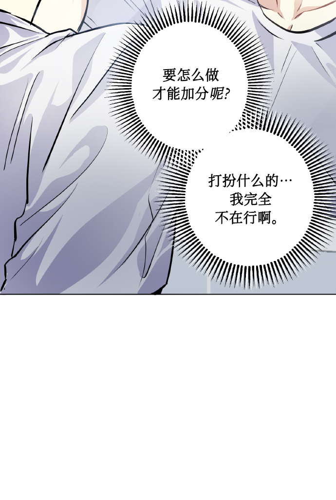 [第24话] 都说初恋是单恋75