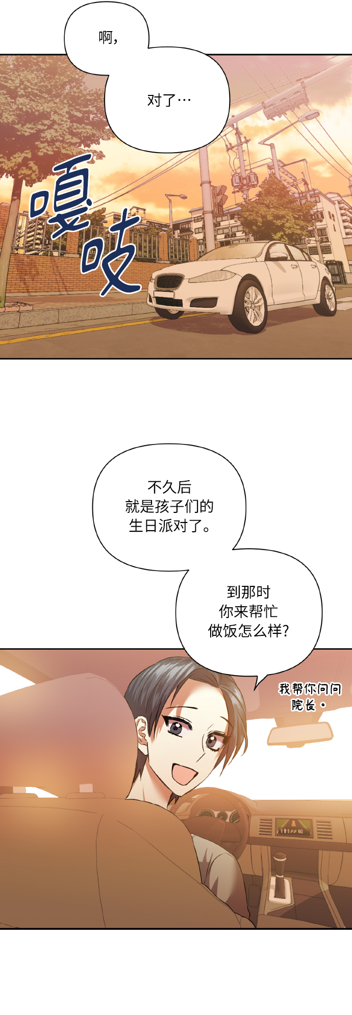 [第47话] 孩子成长的家53