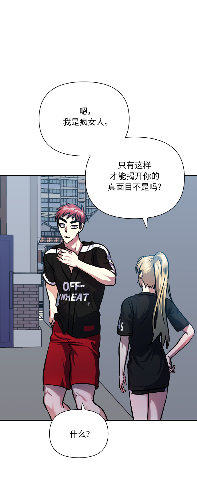 [第68话] 谎言76