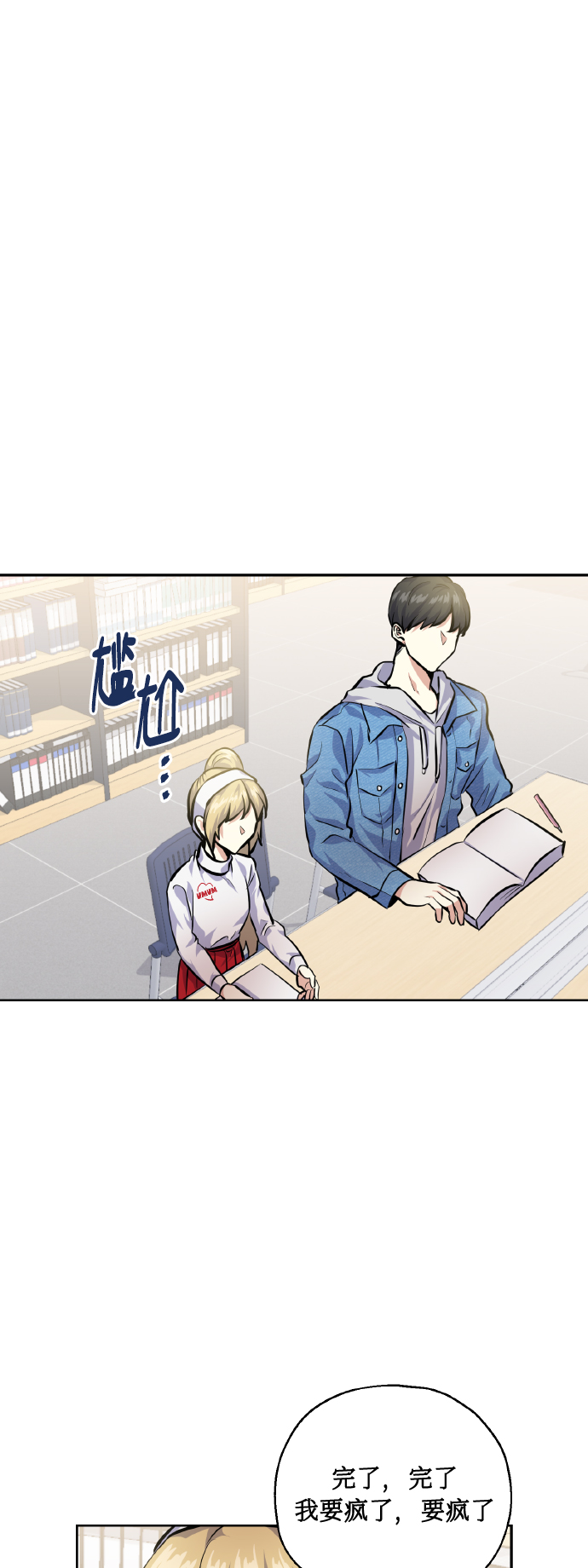 [第26话] 单恋成功的机率7