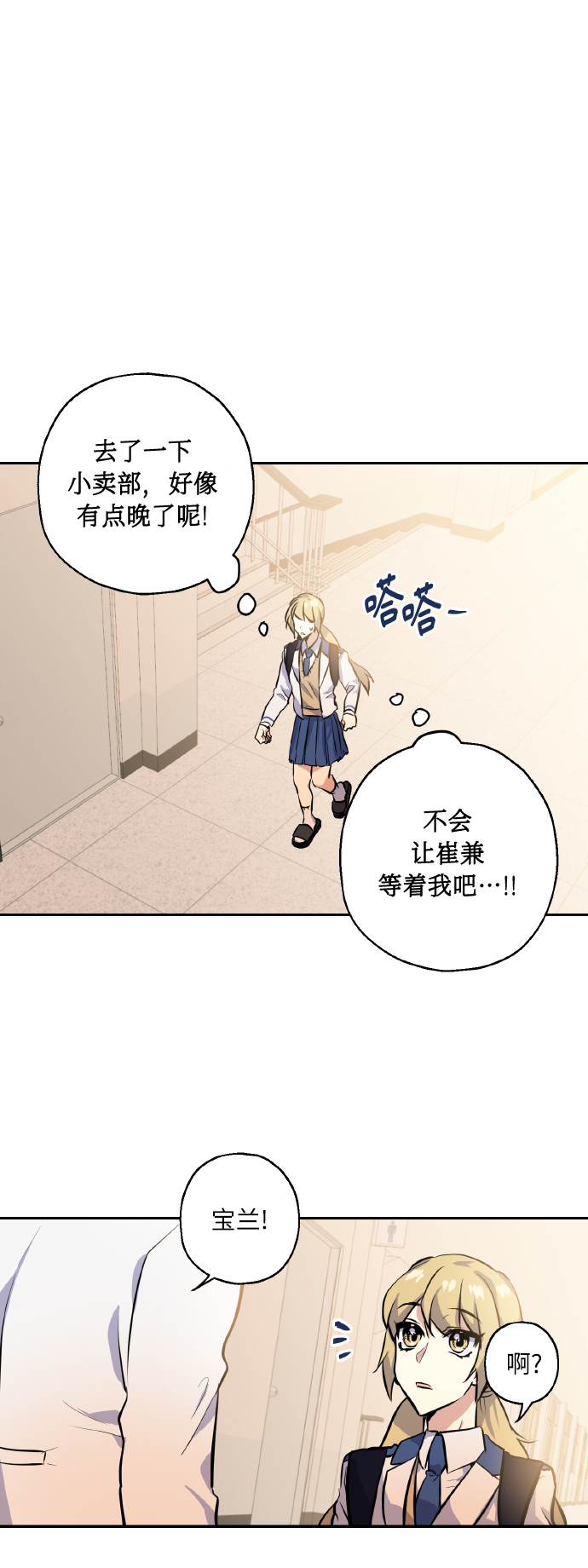 [第13话] 她的选择35