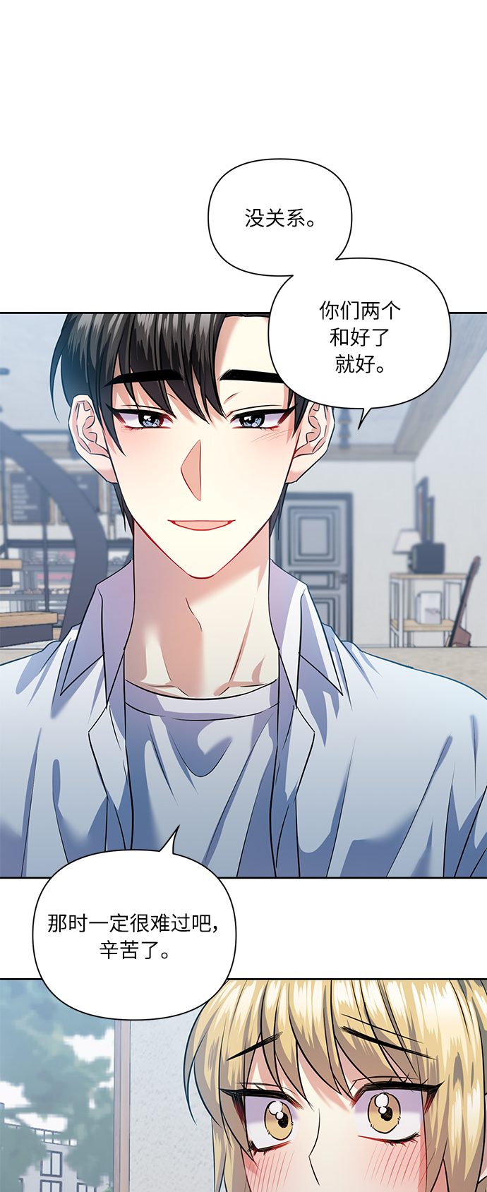 [第43话] 传达心意的表白23