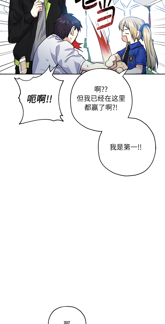 [第31话] 运动会（1）70