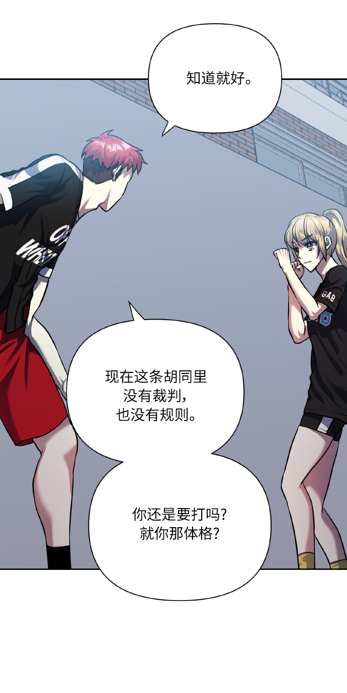 [第69话] 实力差距13