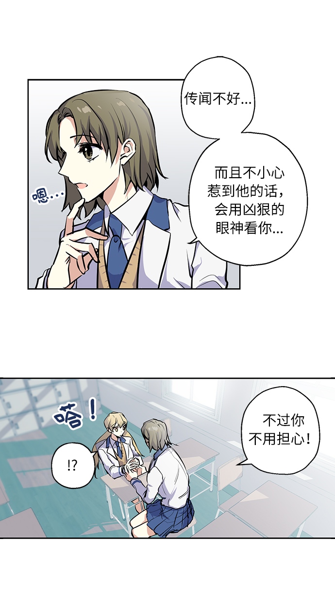 [第2话] 最高的同桌10