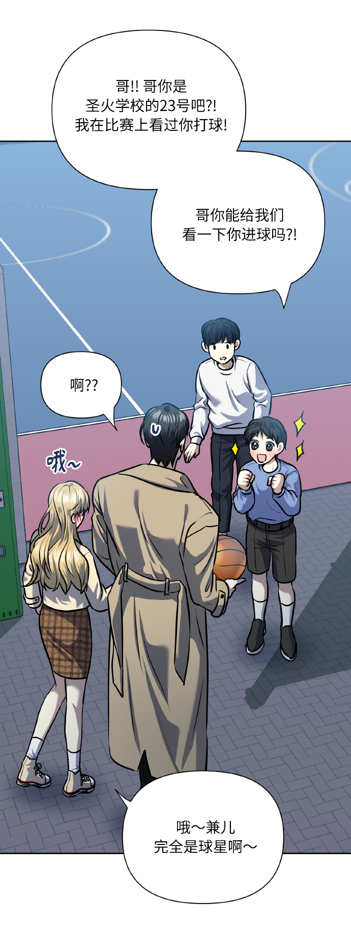 [第75话] 你教给我的那些事36