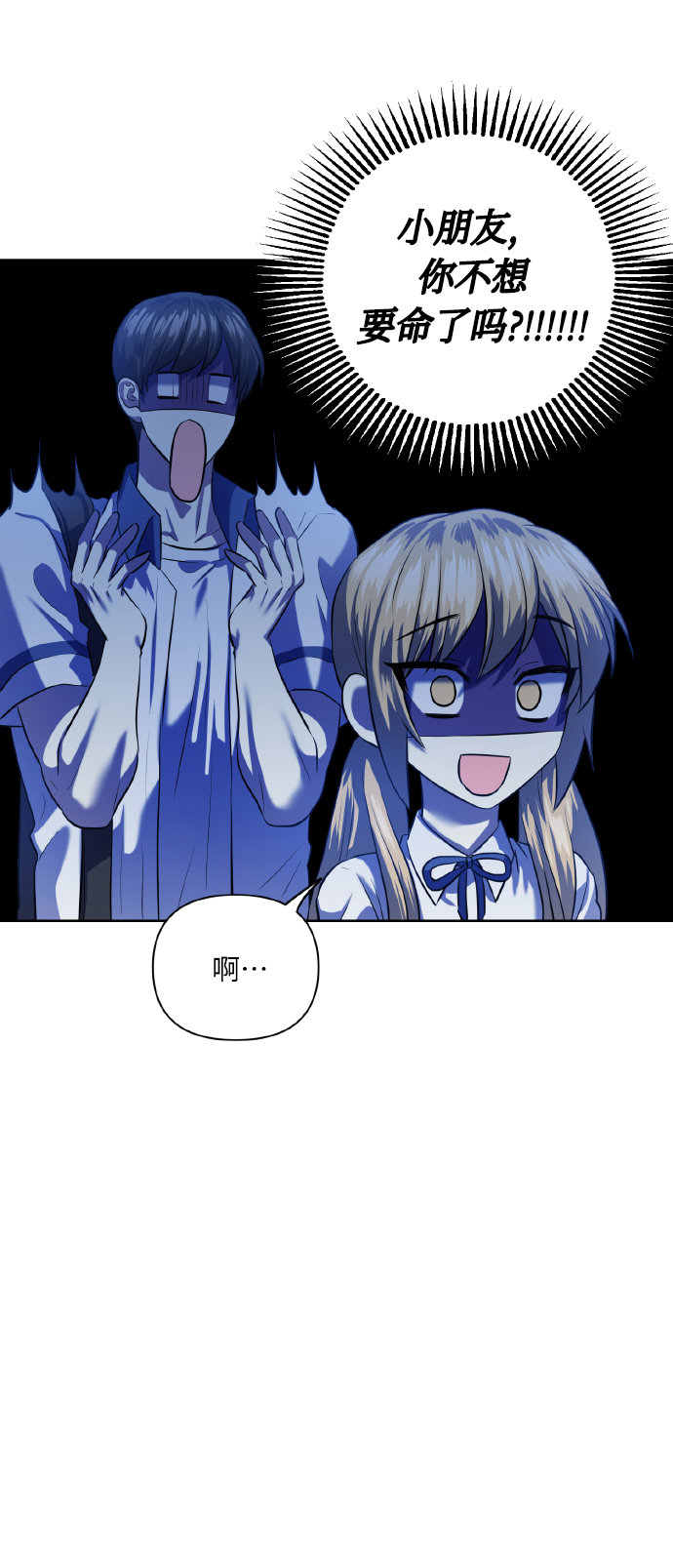 [第46话] 第一次感受到的无力感50