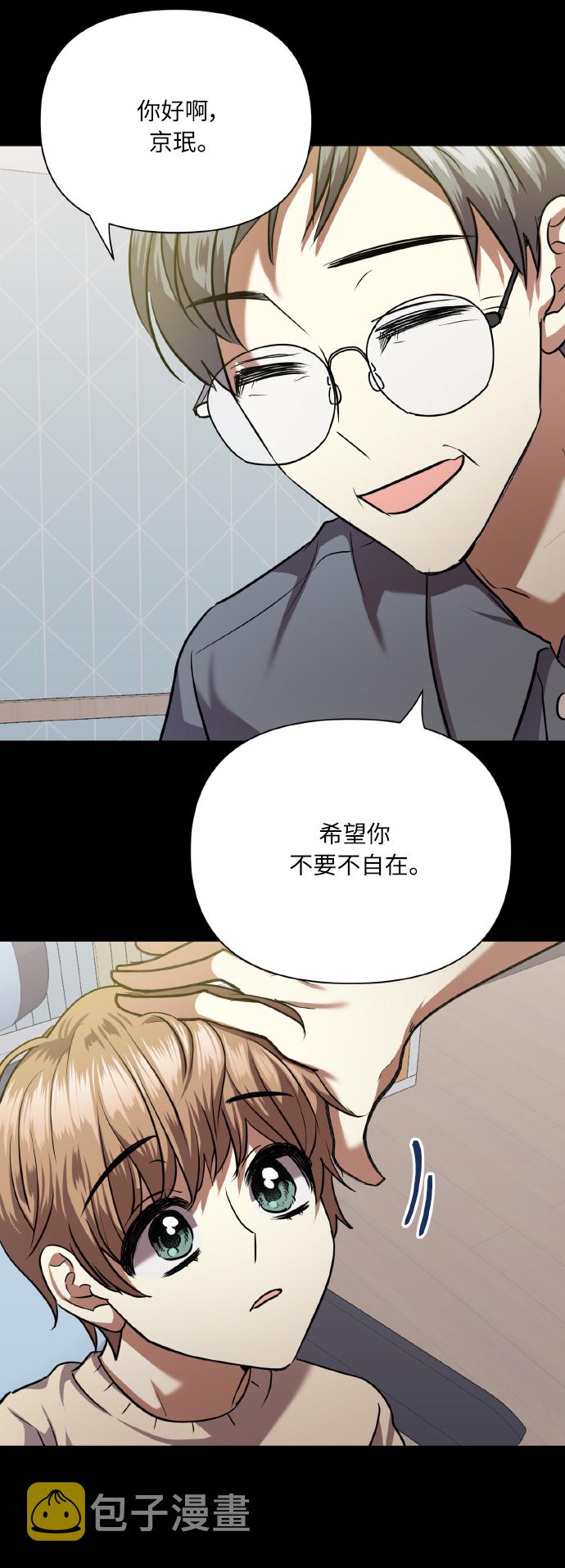 [第73话] 初恋（2）72