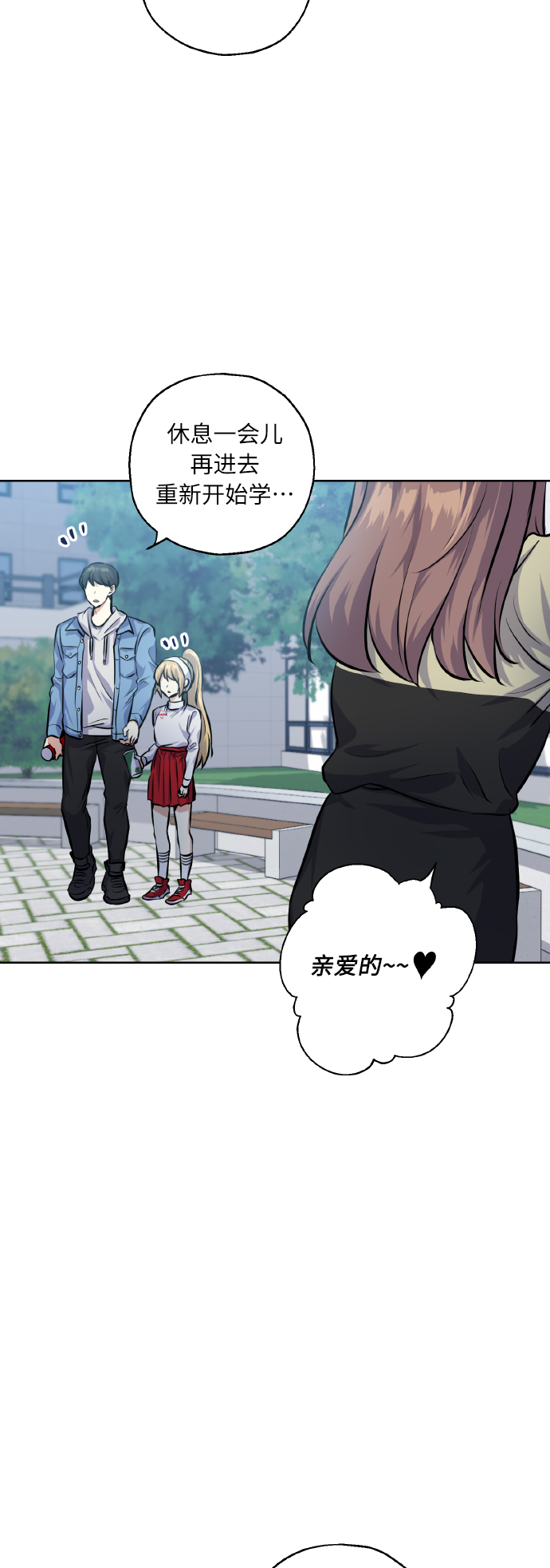 [第26话] 单恋成功的机率13