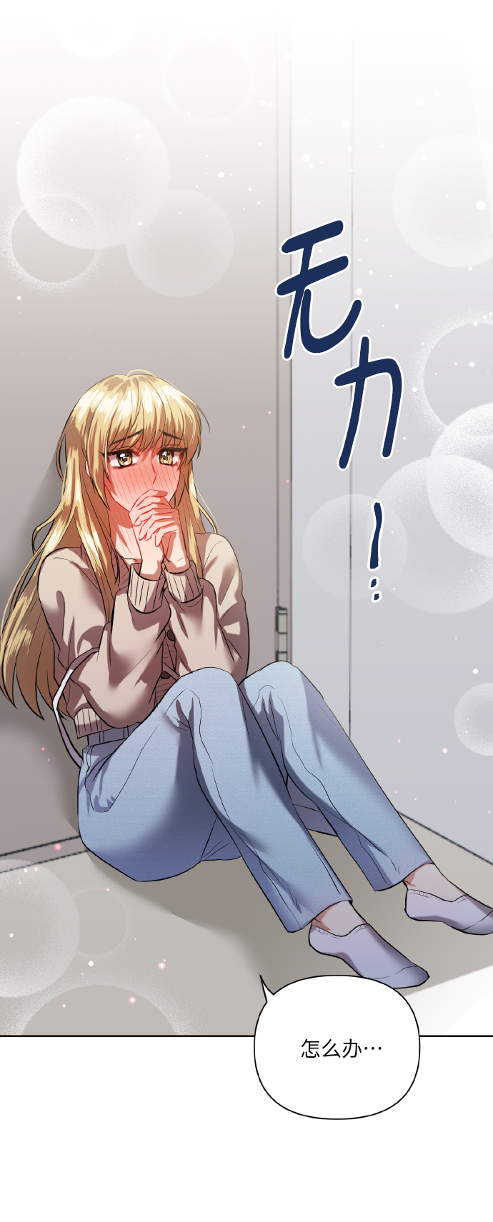 [第44话] 觉悟18