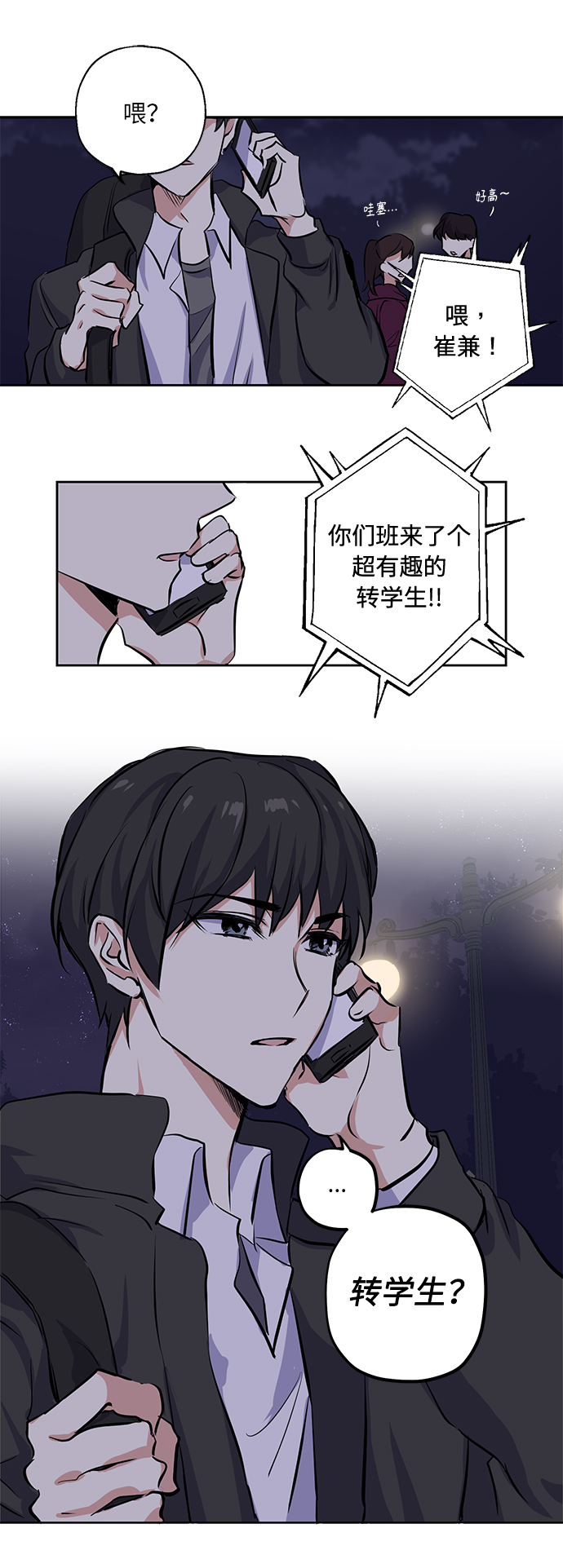 [第1话] 最矮的转学生39