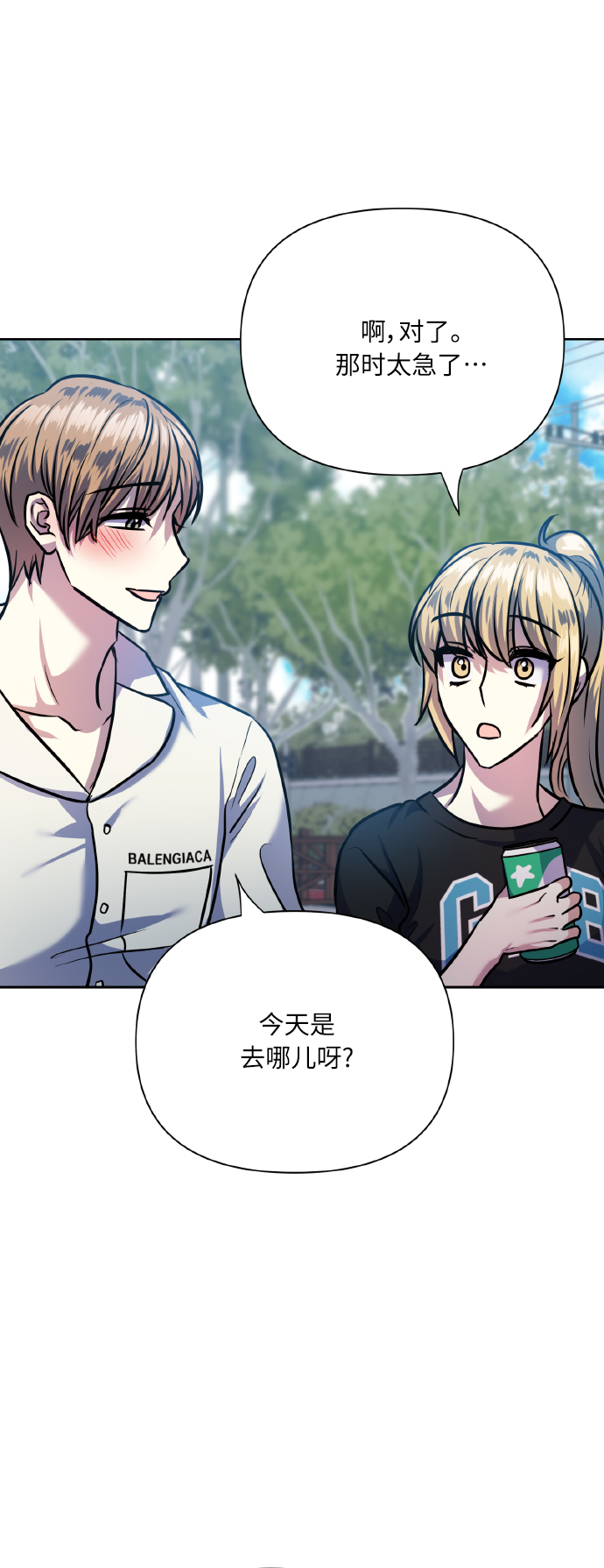[第68话] 谎言11