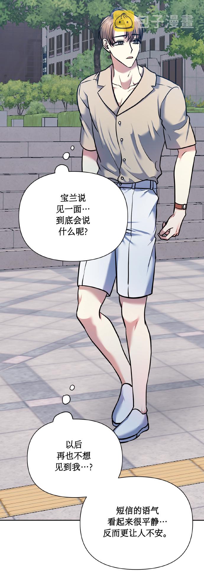 [第71话] 幻想中的你15