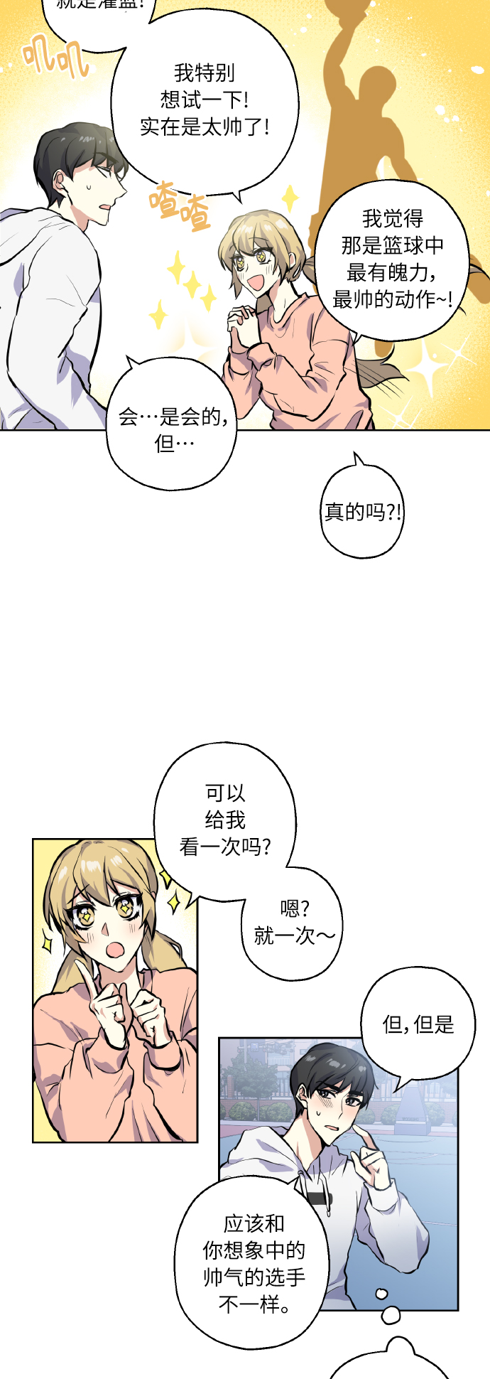 [第13话] 她的选择13
