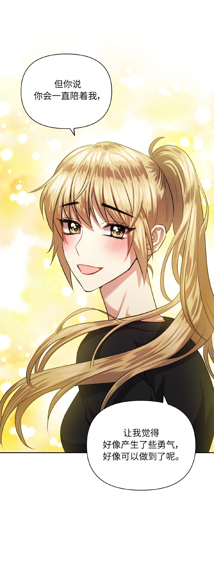 [第55话] 初恋也可能不是单恋25