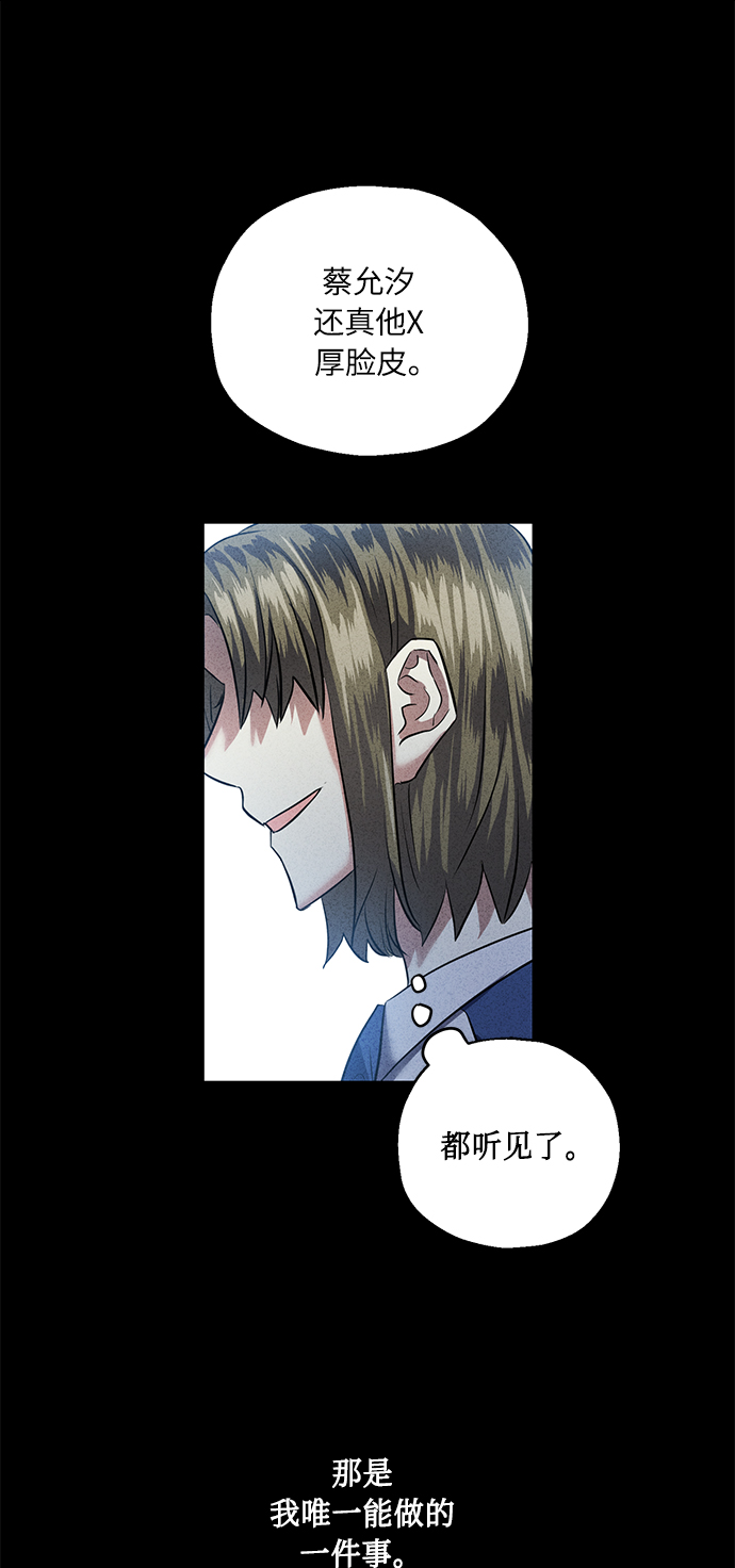 [第38话] 二年一班的蔡允汐77
