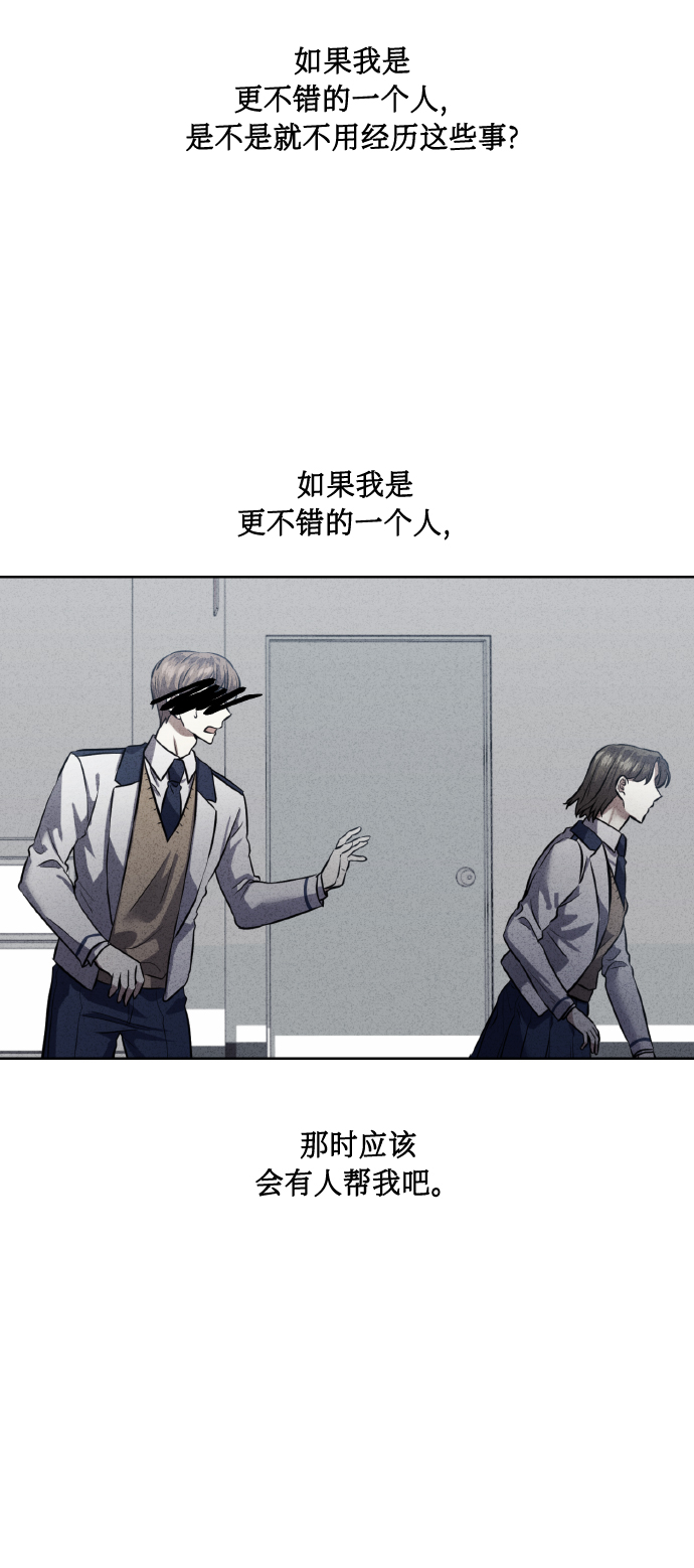 [第39话] 三年二班的蔡允汐58