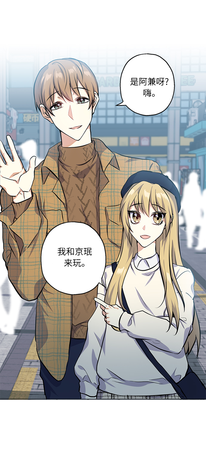 [第18话] 约会是两个人的事31