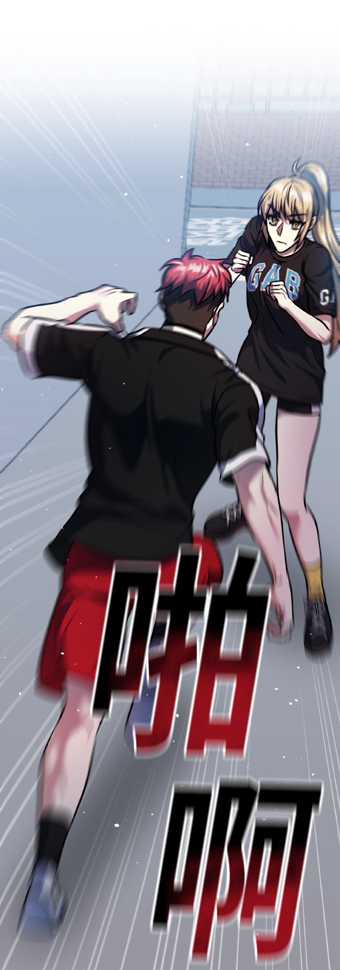 [第69话] 实力差距39