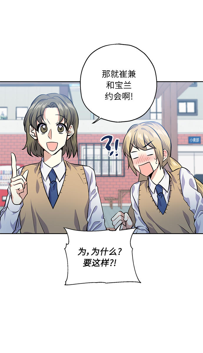 [第31话] 运动会（1）10